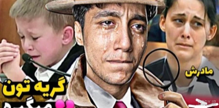 عکس پدر مادر سعید والکور - عکس نودی