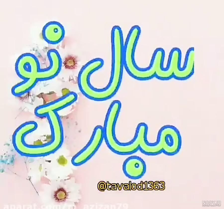 عکس های چهارشنبه سوری امسال
