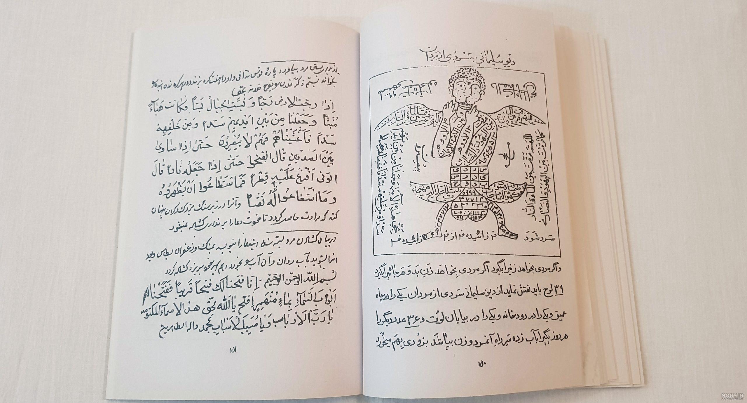 عکس کتاب طمطم هندی