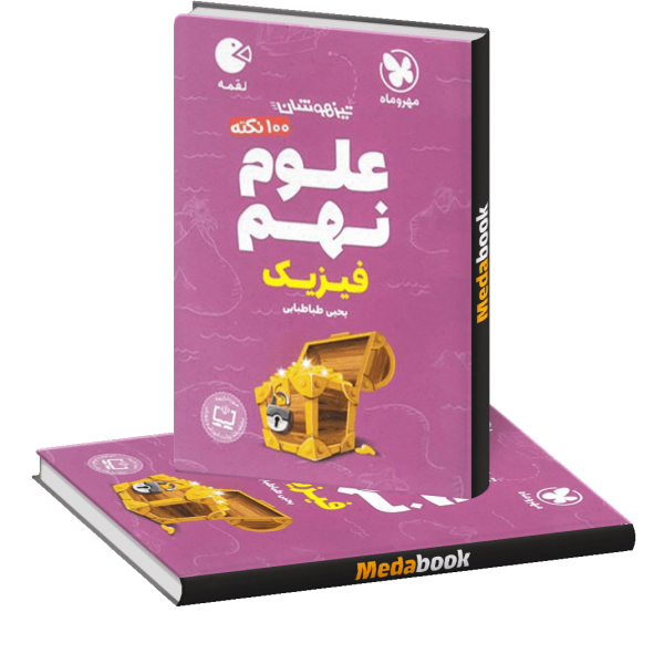 عکس کتاب نگارش نهم