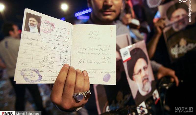 عکسی از شناسنامه ابراهیم رئیسی عکسی از شناسنامه ابراهیم رئیسی