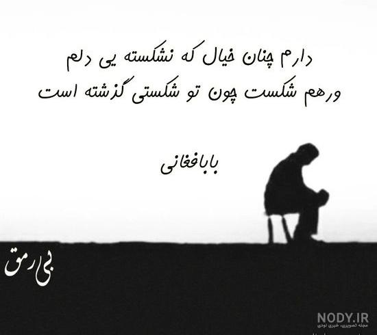 غمگین عکس نوشته سنگین کمرشکن غمگین عکس نوشته سنگین کمرشکن