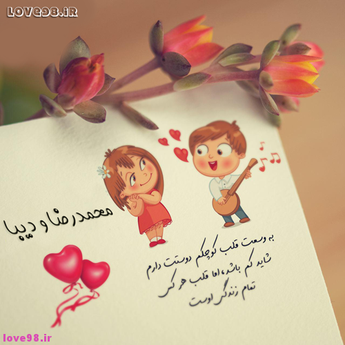فاطمه.محمد‌.رضا.سما