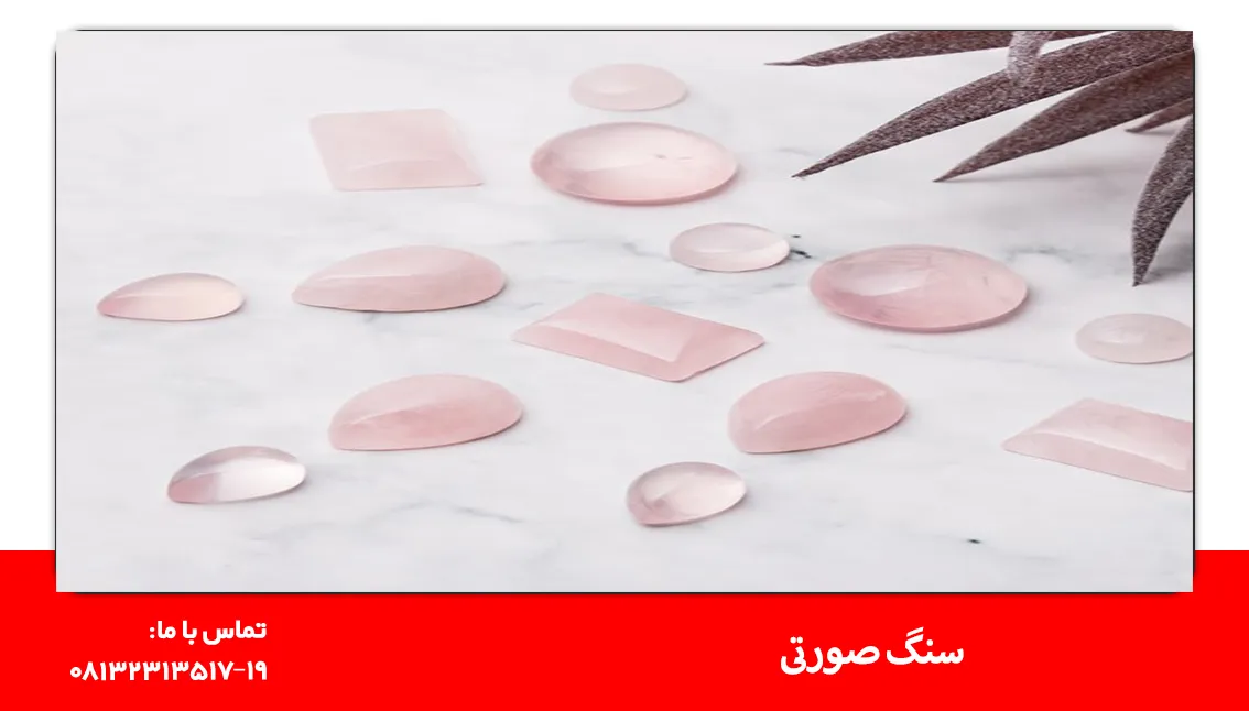 قیمت و خرید سنگ یاقوت صورتی کد 658010