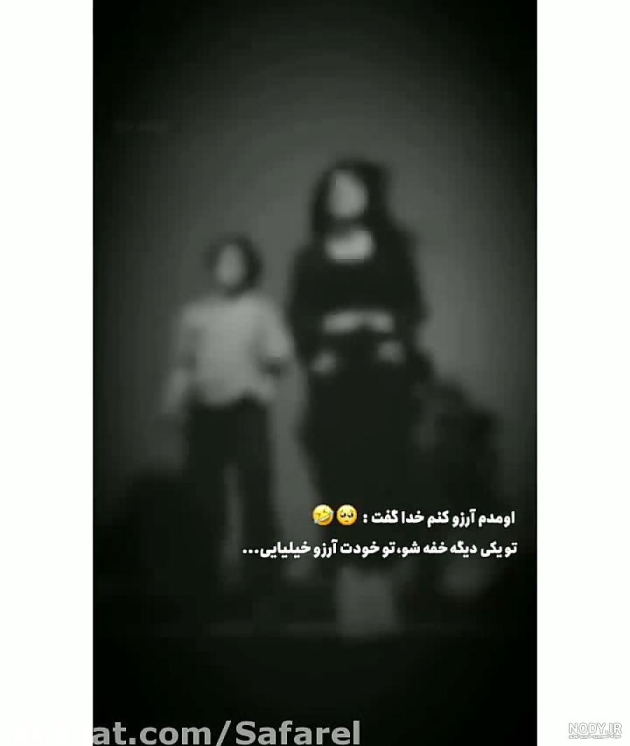 متن استوری تیکه دار سنگین جدید، دخترانه، پسرانه برای وضعیت و اینستا