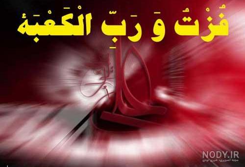 متن تسلیت شهادت حضرت علی + عکس نوشته های ویژه شب قدر امام علی (ع)