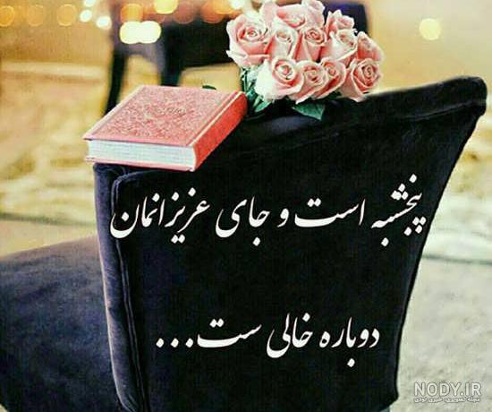 متن تسلیت فوت پدر با عکس و پیام تسلیت پدر دوست و همکار