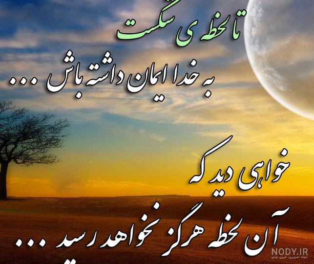 متن نامه ای به خدا«گاهی سخت می شو... | زیبا متن متن نامه ای به خدا«گاهی سخت می شو... | زیبا متن