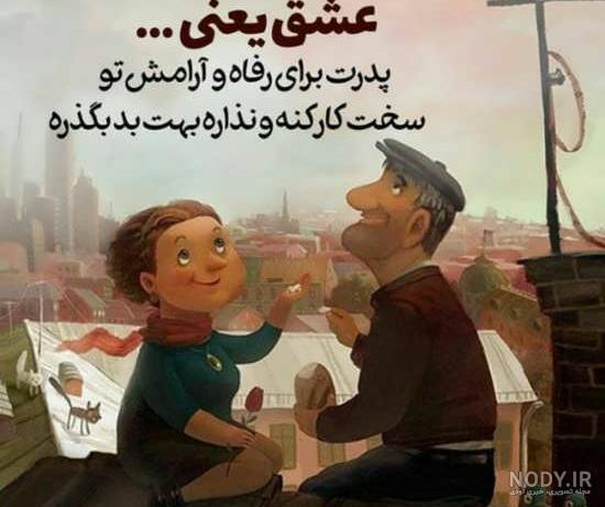 متن پدر برای پسر ، متن سنگین پسر داشتن یعنی + متن زیبا برای پسر ... متن پدر برای پسر ، متن سنگین پسر داشتن یعنی + متن زیبا برای پسر ...