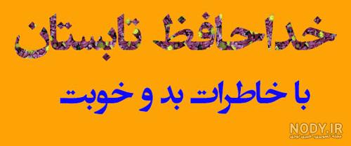 معرفی و دانلود خلاصه کتاب صوتی رویای یک شب نیمه تابستان | ویلیام شکسپیر ...