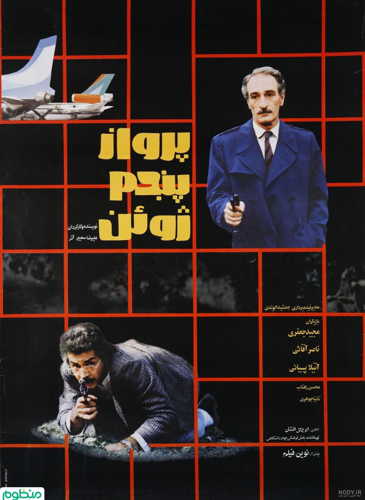 همسر واقعی چکور در سریال پرواز - عکس نودی همسر واقعی چکور در سریال پرواز - عکس نودی
