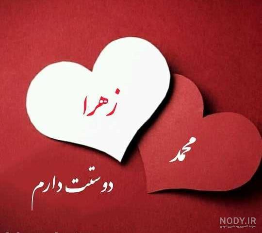 پروفایل اسم رضا و فاطمه - کامل (مولیزی) پروفایل اسم رضا و فاطمه - کامل (مولیزی)