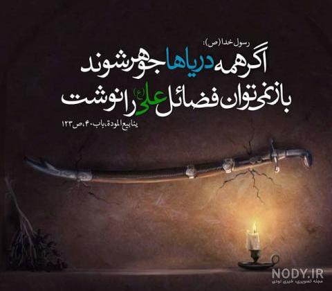 پروفایل شهادت امام علی (ع) - عکس نوشته ضربت در شب قدر