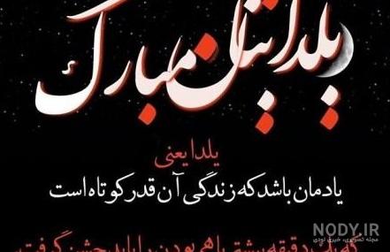 پروفایل یلدا جان تولدت مبارک