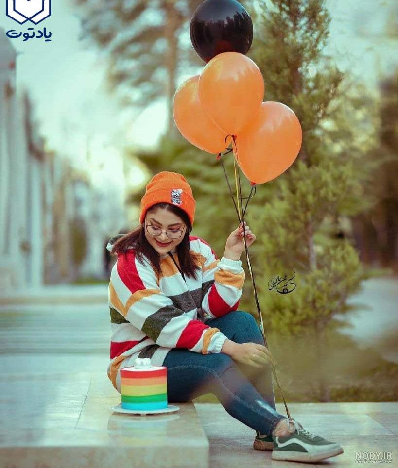 ژست عکس با کیک تولد در طبیعت ژست عکس با کیک تولد در طبیعت