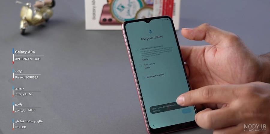 گوشی سامسونگ Samsung Galaxy A03 Core (فارسی)