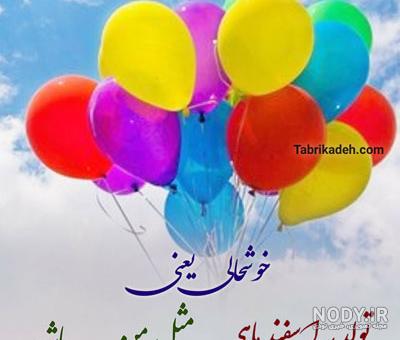 عکس تولد دختر اسفند ماهی