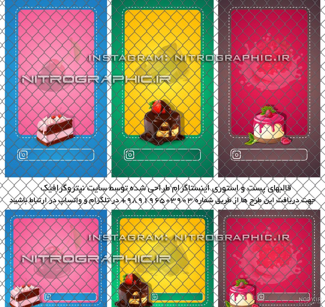NitroGraphic.ir | آبان ۱۴۰۰ NitroGraphic.ir | آبان ۱۴۰۰