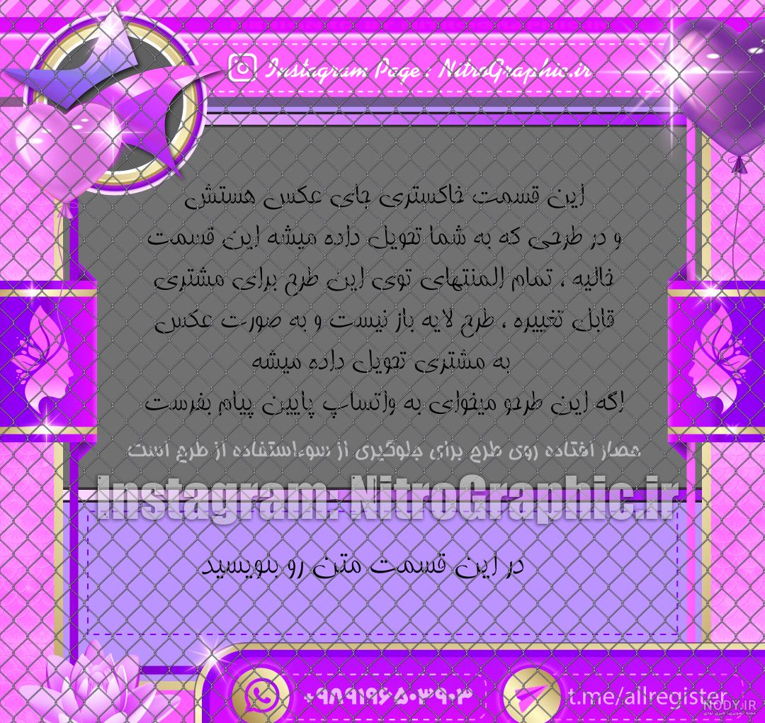 NitroGraphic.ir | آبان ۱۴۰۰ NitroGraphic.ir | آبان ۱۴۰۰