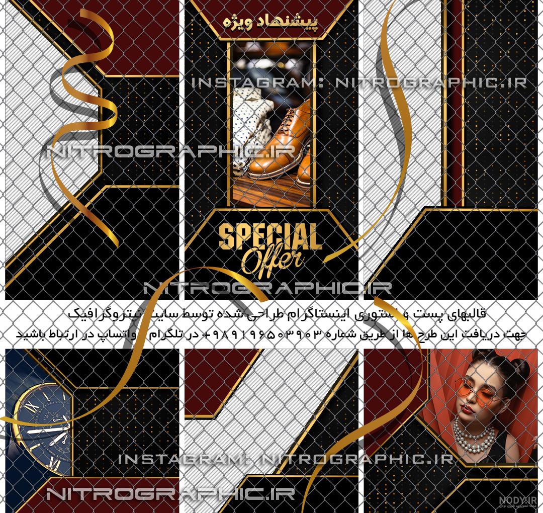 NitroGraphic.ir | آبان ۱۴۰۰ NitroGraphic.ir | آبان ۱۴۰۰