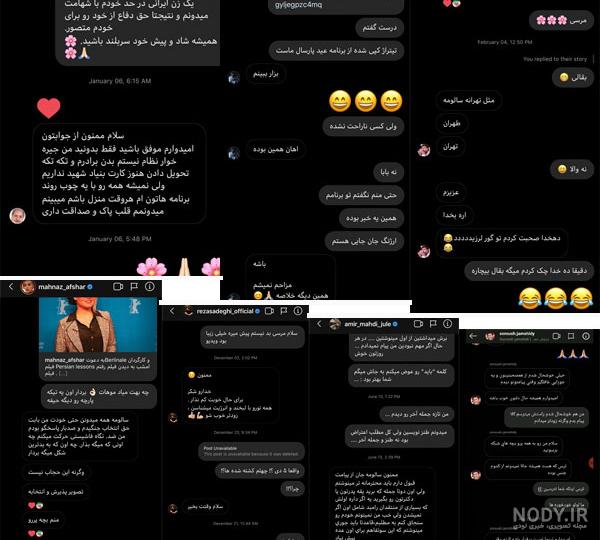 آخرین خبر | واکنش بغض‌آلود سروش جمشیدی به چت‌هایش با سالومه!