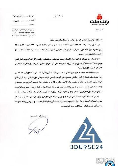 آموزش خرید و فروش بیت کوین در نوبیتکس … آموزش خرید و فروش بیت کوین در نوبیتکس …