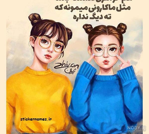 اشعار زیبای تبریک تولد خواهر شوهر فروردینی (50 شعر تبریک)