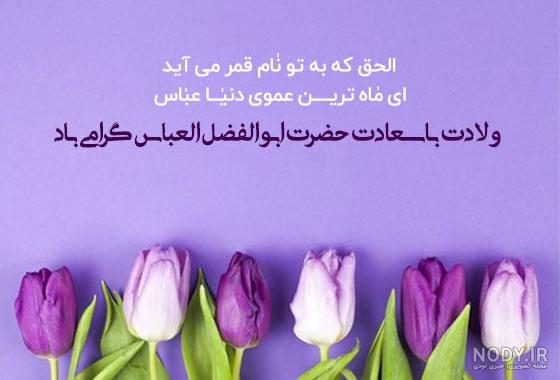 ایمنا - متن تبریک روز جانباز ۱۴۰۱ + پیامک زیبا و عکس نوشته استوری ... ایمنا - متن تبریک روز جانباز ۱۴۰۱ + پیامک زیبا و عکس نوشته استوری ...