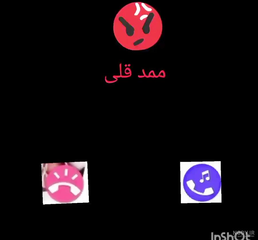 به ممد قلی زنگ زدم!! | ممد قلی | ممد قلی مهربون | ممد قلی ترسناک