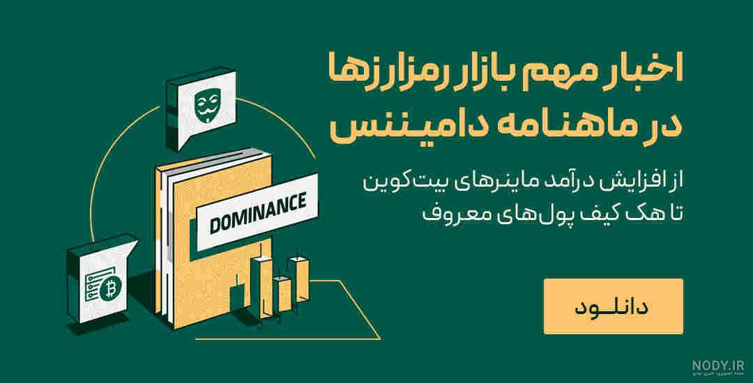 بیت کوین بیت کوین