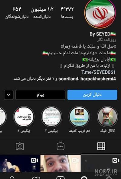 بیوگرافی سروش جمشیدی – سایت تفریحی فانی فاز