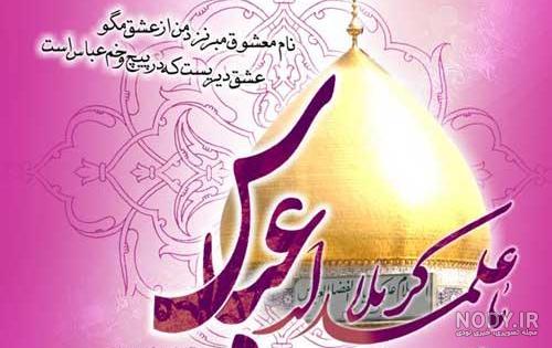 تبریک روز جانباز و ولادت حضرت عباس | عکس و متن تبریک تبریک روز جانباز و ولادت حضرت عباس | عکس و متن تبریک