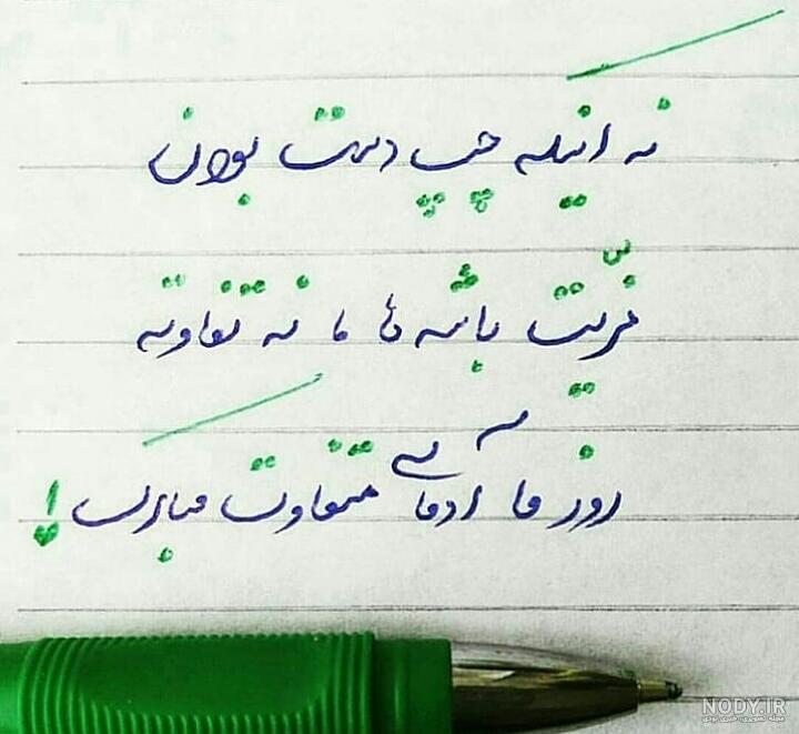 تبریک روز چپ دست ها ۱۴۰۱ با متن و عکس نوشته تبریک روز چپ دست ها ۱۴۰۱ با متن و عکس نوشته