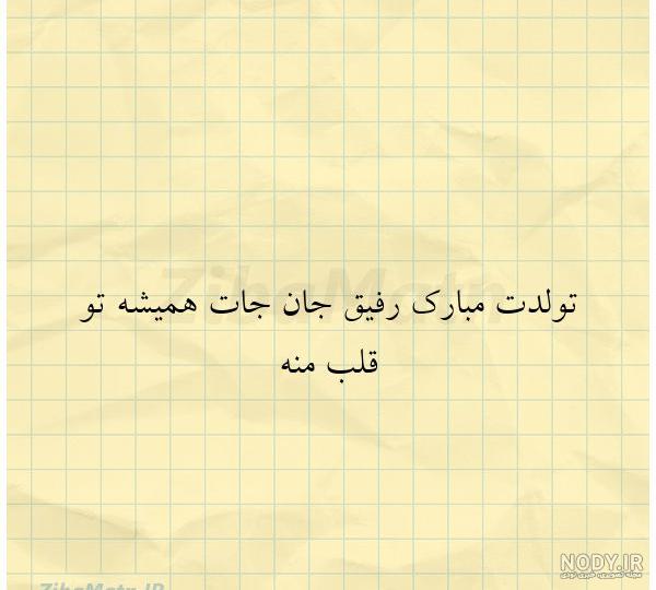 جان جانانم تولدت مبارک 💙 - عکس ویسگون جان جانانم تولدت مبارک 💙 - عکس ویسگون