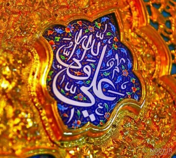 جذاب ترین عکس های عید غدیر را اینجا ببینید ! جذاب ترین عکس های عید غدیر را اینجا ببینید !