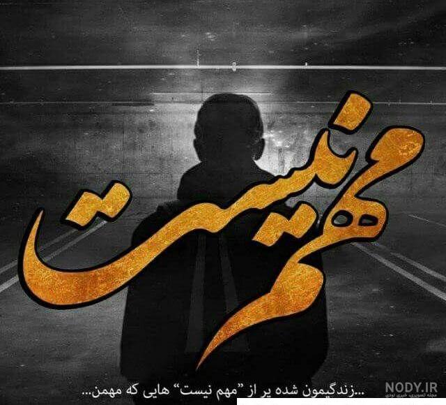 دانلود عکس غمگین برای پروفایل واتساپ