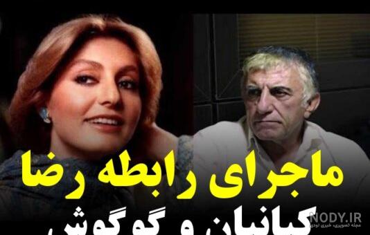 رضا کیانیان|بیوگرافی و عکسهای “رضا کیانیان” رضا کیانیان|بیوگرافی و عکسهای “رضا کیانیان”