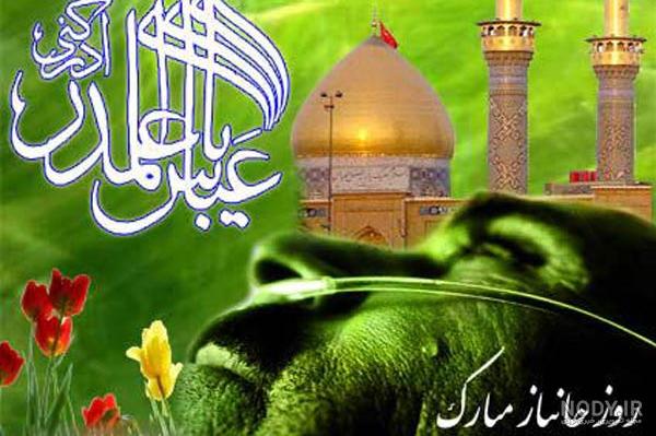 روز جانباز ۱۴۰۲ + تاریخ، پیام، متن و عکس تبریک ولادت حضرت ابوالفضل ... روز جانباز ۱۴۰۲ + تاریخ، پیام، متن و عکس تبریک ولادت حضرت ابوالفضل ...
