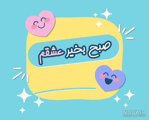 سلام صبح جمعه بخیر + عکس و متن زیبا - تــــــــوپ تـــــــــاپ