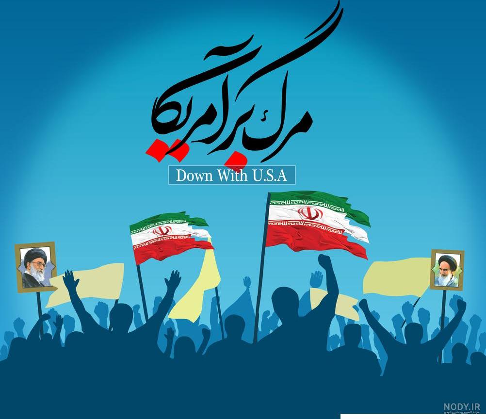 عکس از راهپیمایی ۱۳ آبان