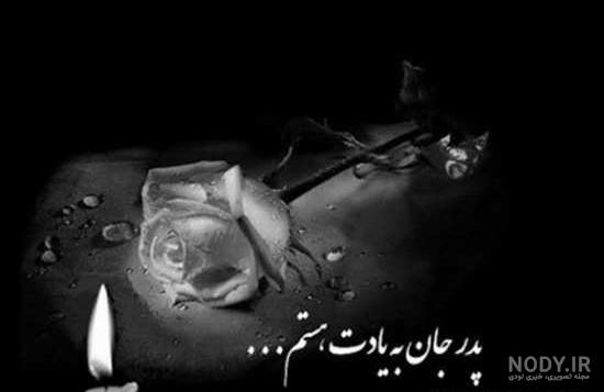 عکس برای پروفایل مرگ