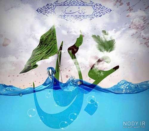 عکس تولد حضرت عباس | 72 عکس میلاد حضرت ابوالفضل برای پروفایل - دلبرانه عکس تولد حضرت عباس | 72 عکس میلاد حضرت ابوالفضل برای پروفایل - دلبرانه