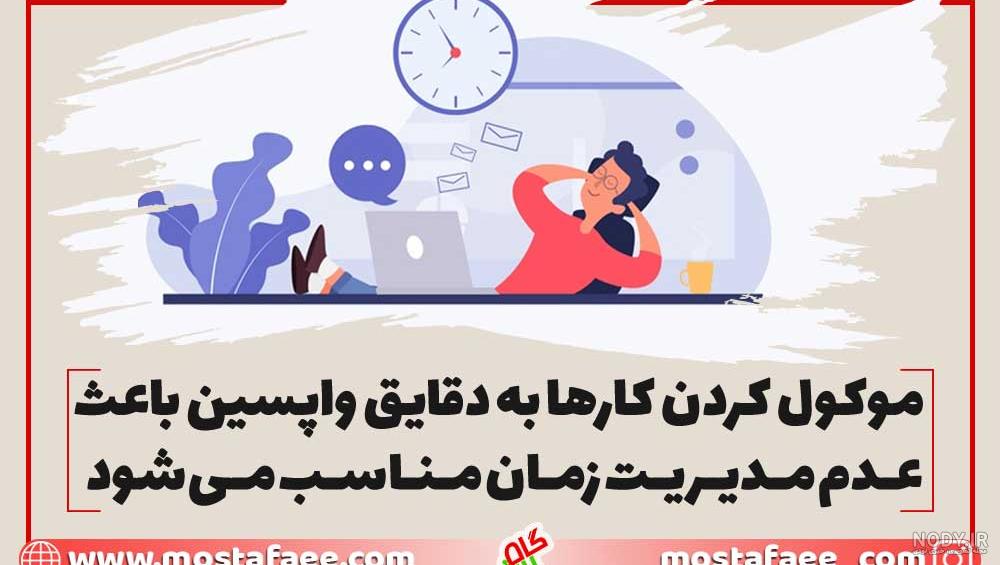 عکس تکنیک مدیریت زمان عکس تکنیک مدیریت زمان