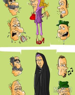 عکس خنده دار بی حجابی