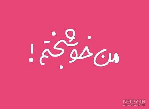 عکس دخترونه شیک و با کلاس برای پروفایل | عکس دختر باحال و جذاب با کیفیت HD عکس دخترونه شیک و با کلاس برای پروفایل | عکس دختر باحال و جذاب با کیفیت HD
