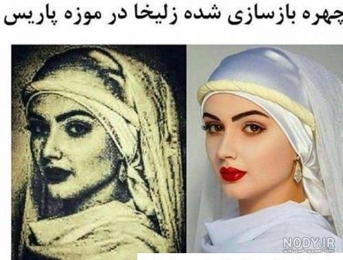 عکس زلیخا با موی چتری