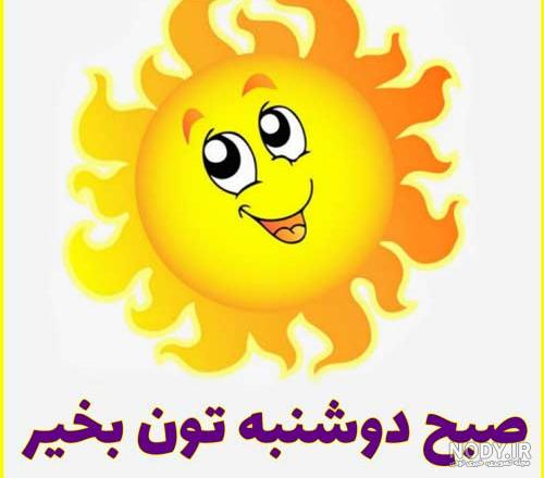 عکس شب بخیر کوچولو عکس شب بخیر کوچولو