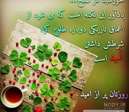 عکس صبح بخیر کوچولو عکس صبح بخیر کوچولو