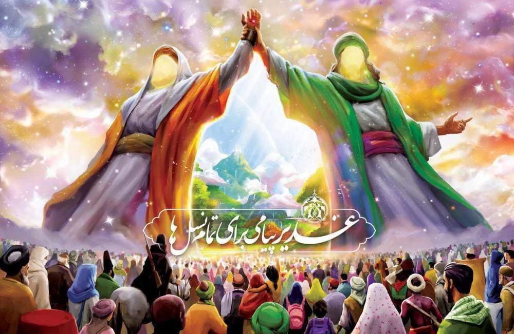 عکس عید سعید غدیر خم عکس عید سعید غدیر خم