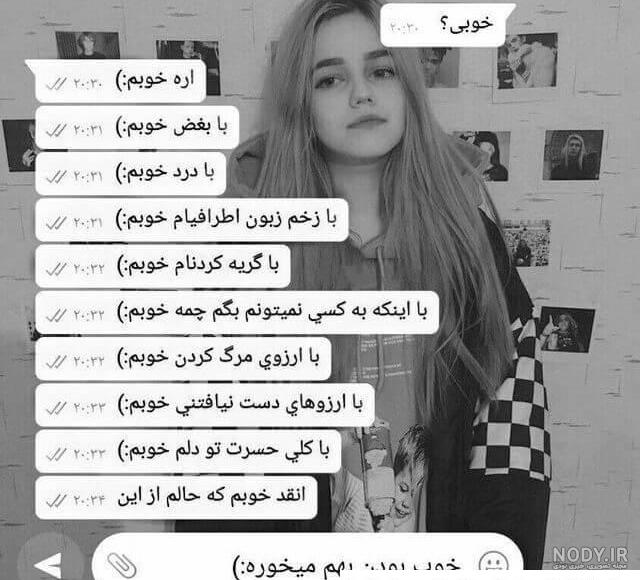 عکس های غمگین برای پروفایل واتساپ